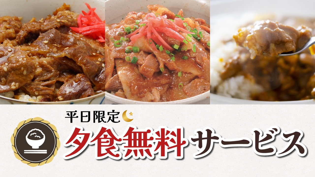 【さき割21／無料朝食バイキング】21日前予約でさらにお得◆平日限定無料夕食サービス＆駐車場無料◆