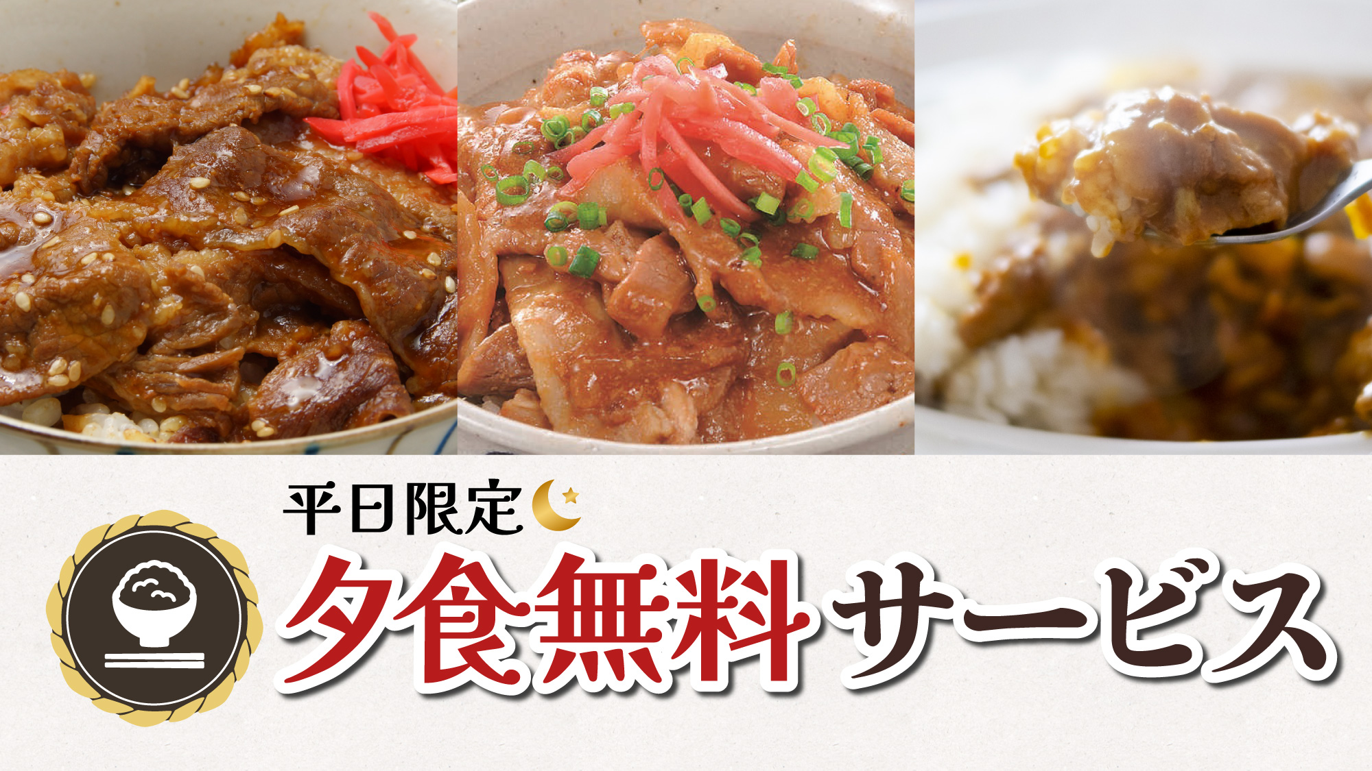 ホテル新居浜ヒルズ（BBHホテルグループ） - 写真 84