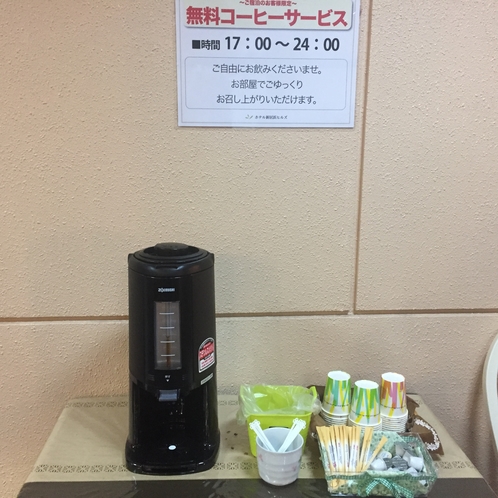 コーヒーサービス