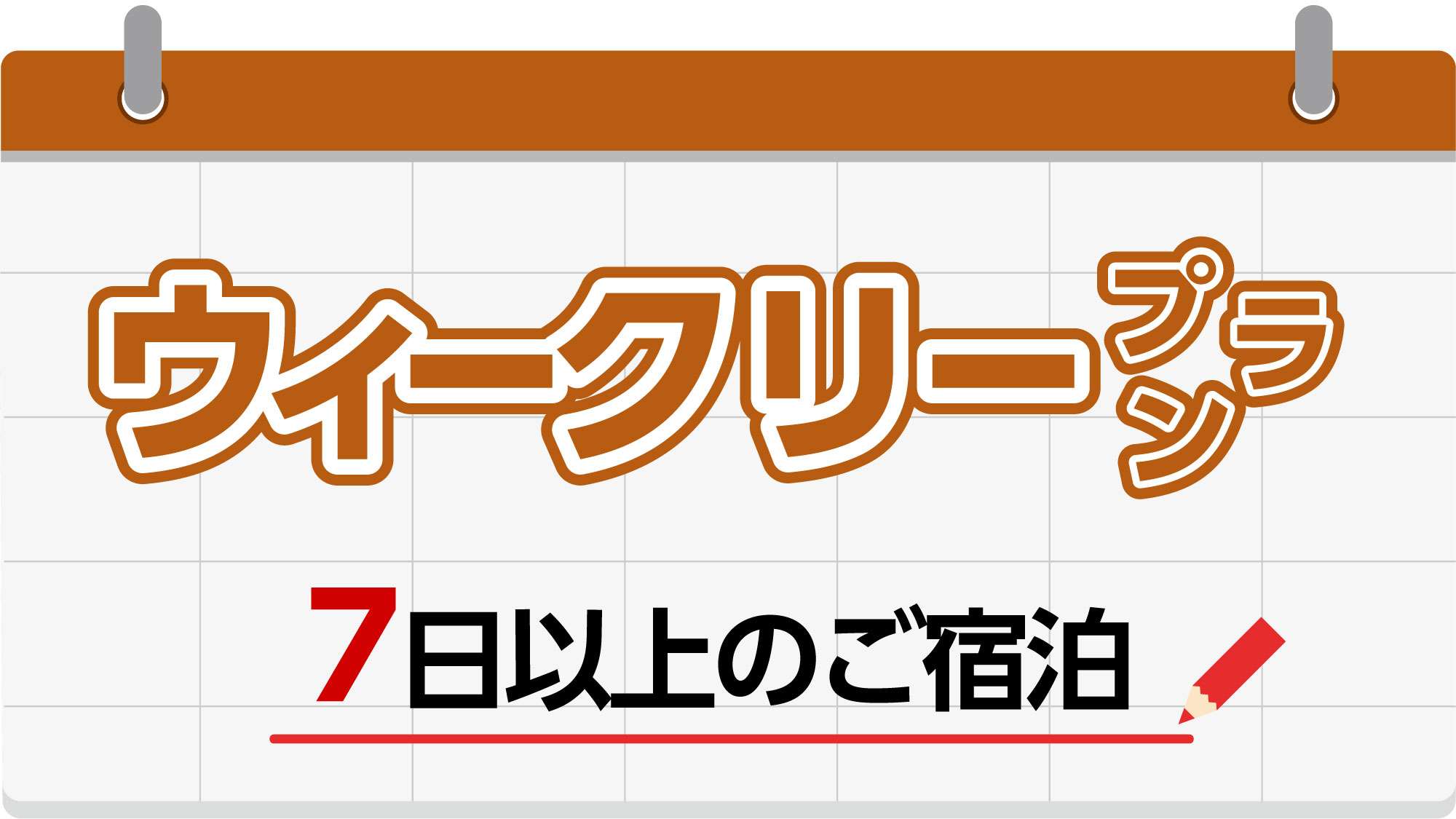 ホテル新居浜ヒルズ（BBHホテルグループ） - 写真 49