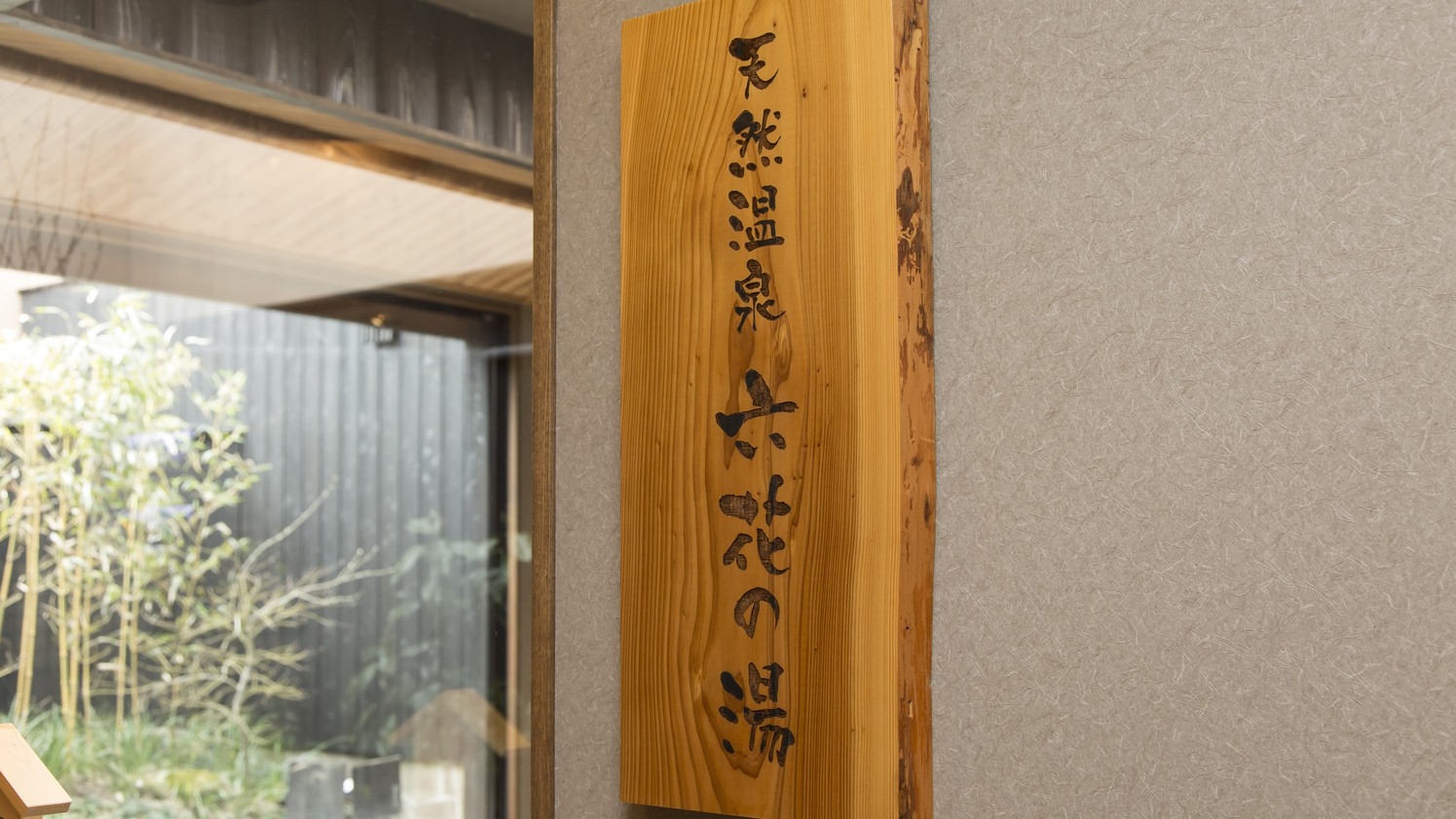 【素泊り】お部屋タイプおまかせプラン