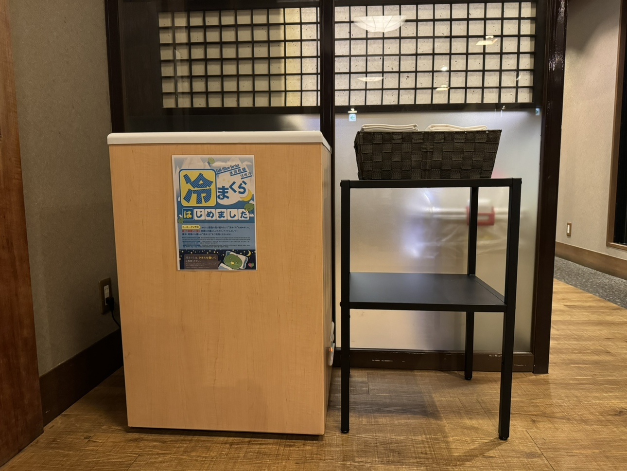 冷やし枕