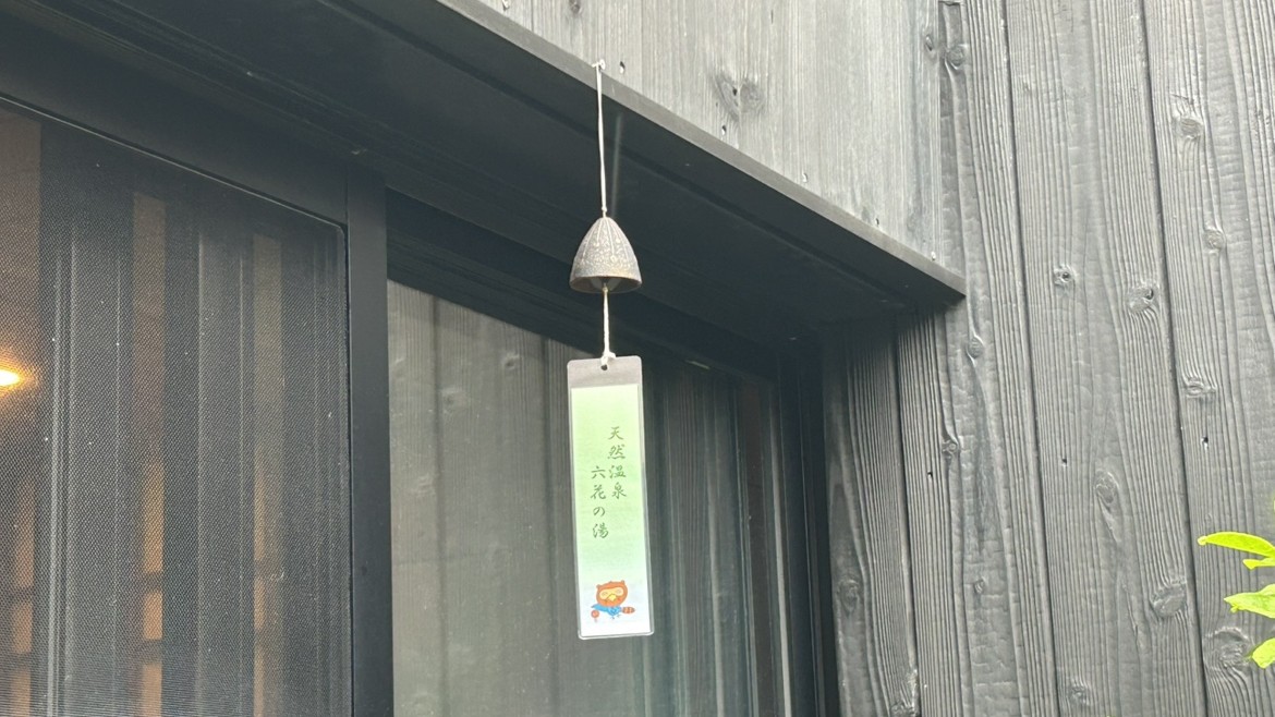 ■【風鈴】夏季限定（7月1日～9月1日）