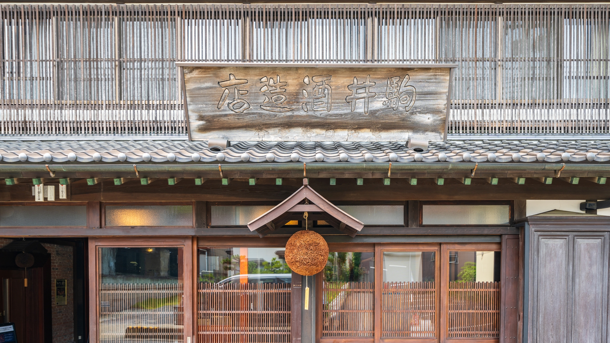 【八戸酒造】車で約10分