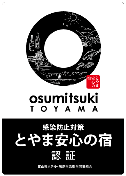  【赤ちゃん温泉デビュー応援！】ベイビー大歓迎＼(*^▽^*)/露天風呂付客室で安心ステイ！