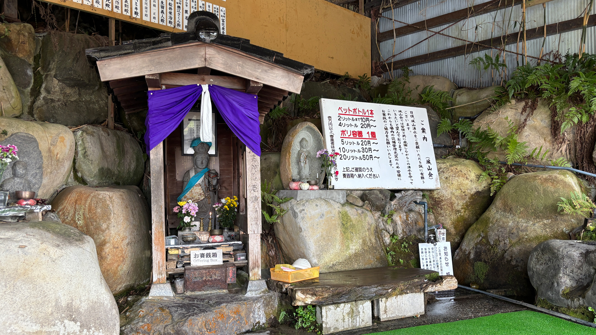 【大岩観光　城山の湧水　車で６分】洞窟の奥底より湧き出る霊水　腸がきれいになるといわれています