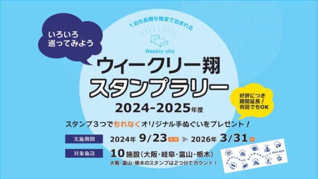 ２泊〜６泊の連泊プラン！ □シングルＡ（禁煙）□【ＴＶなし】
