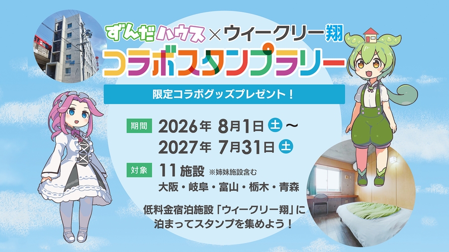 【お値打ち価格！】１泊２，７００円！ □シングルＡ（禁煙）□【ＴＶなし】予約時確認事項あり