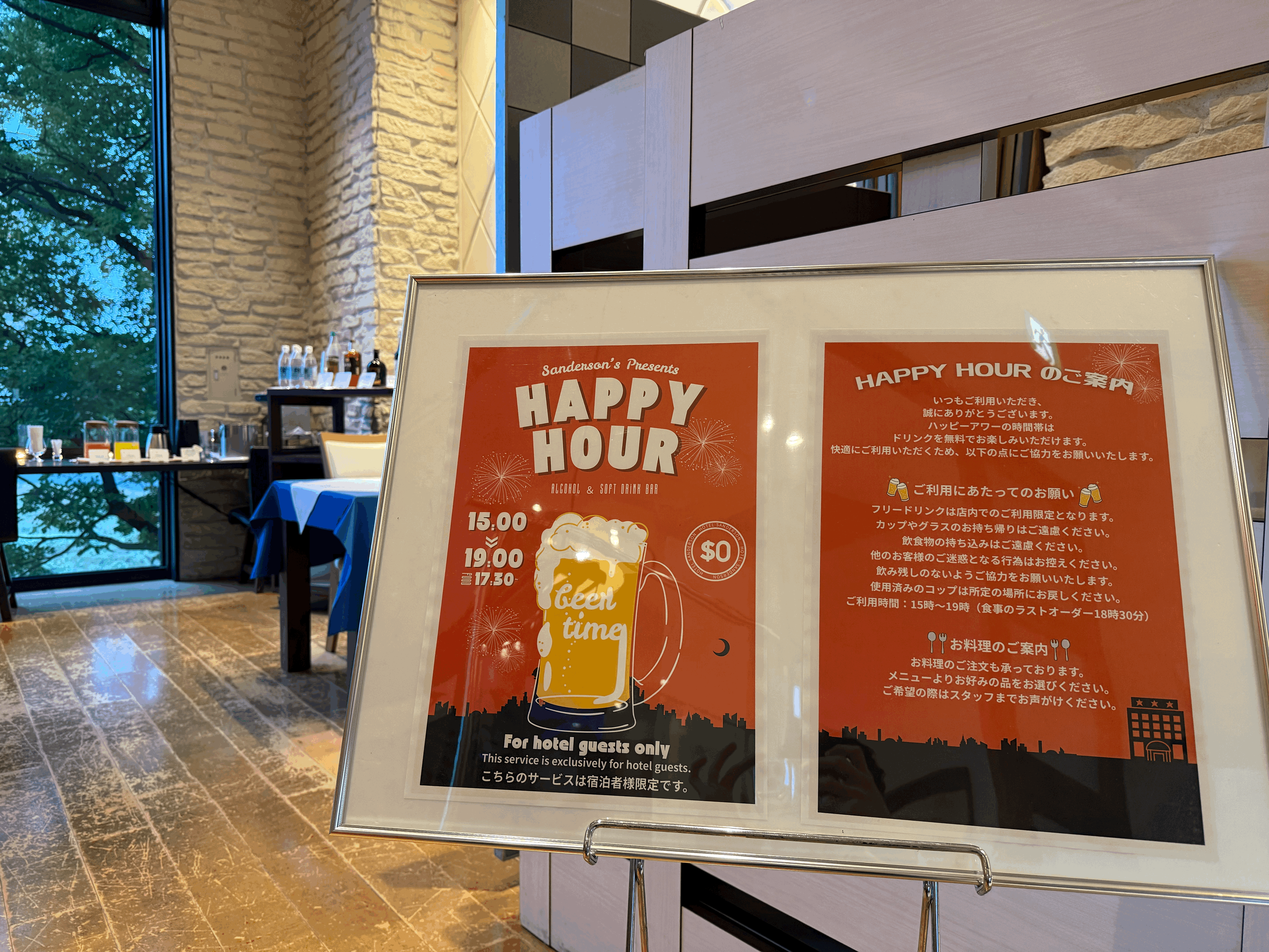 心地よい、午後のひと時を