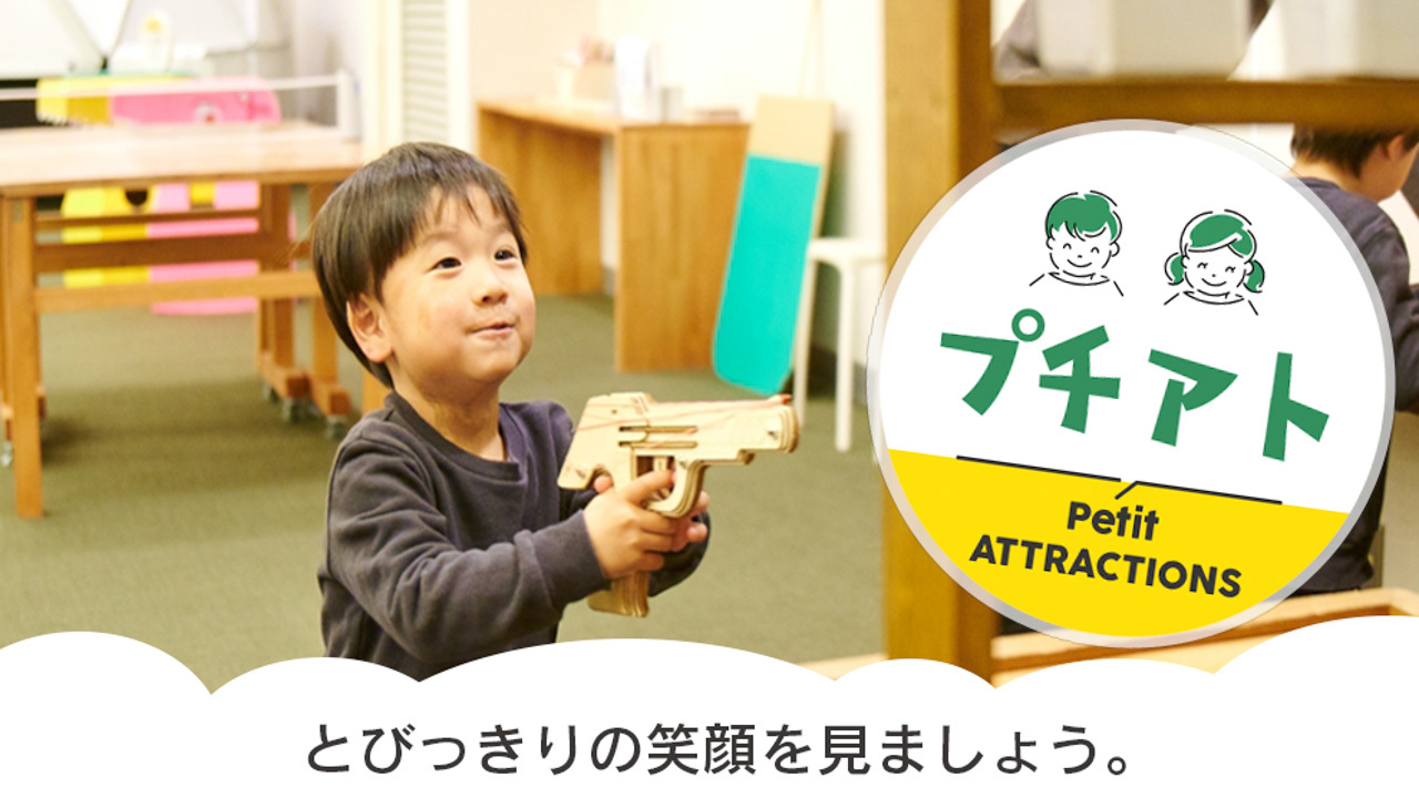 【楽天スーパーSALE】【赤ちゃん歓迎】赤ちゃんアメニティ充実プラン 未就学児添い寝無料＜現金不可＞