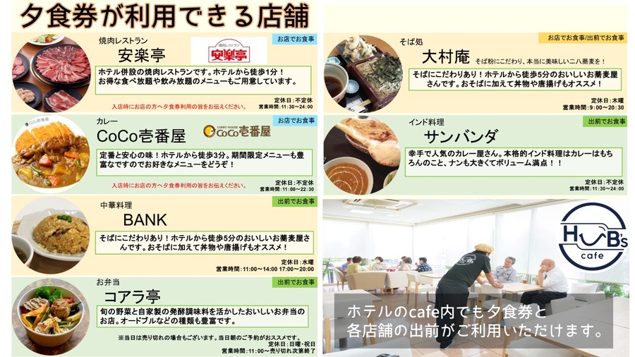 【ファミリーにおすすめ】お部屋食OK！朝夕2食付　選べる夕食券＆人気朝食バイキング！＜現金不可＞