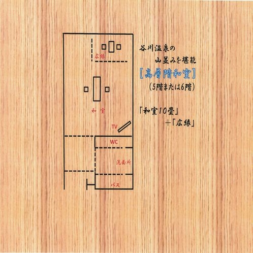 ■やすらぎ和室（10畳）谷川連峰または谷川温泉の山並みの眺望がたのしめます。