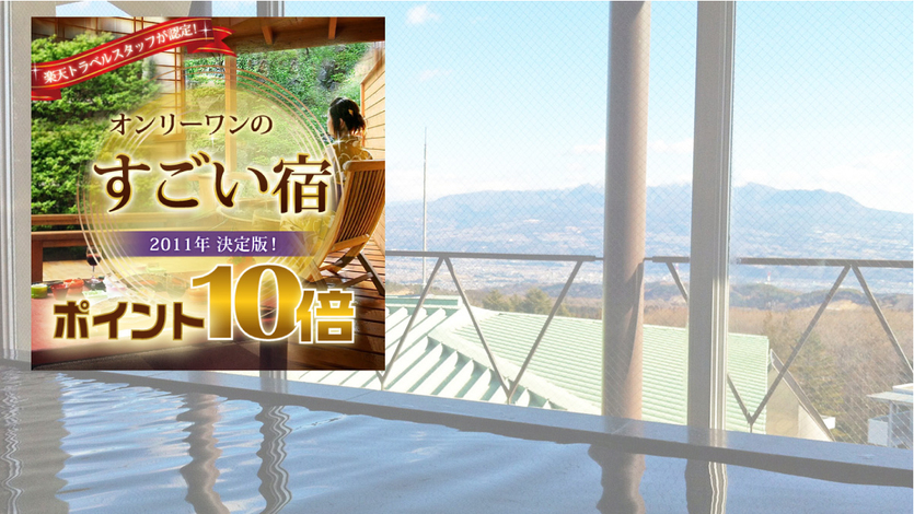 【ポイント10倍★基本部屋食】料理長渾身のお料理♪お食事こだわり派のあなたに『ふく膳プラン』