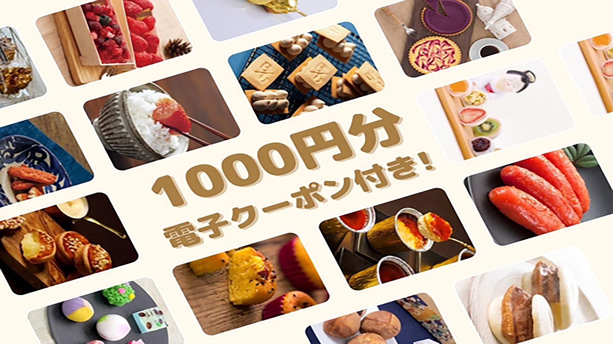 【駅や空港など全国約300の加盟店で使える！1，000円電子クーポン付き】プラン−朝食付き−
