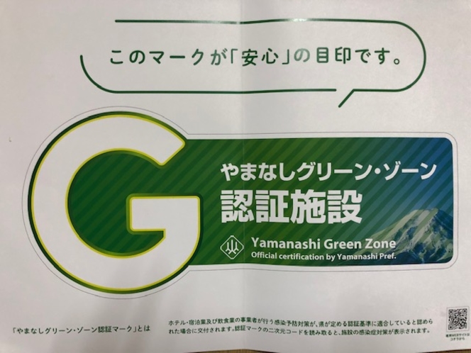 Gマーク