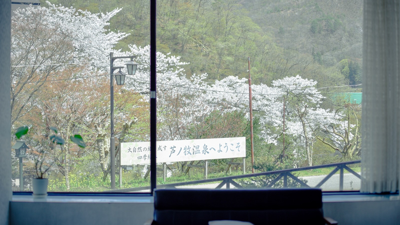 芦ノ牧温泉へようこそ