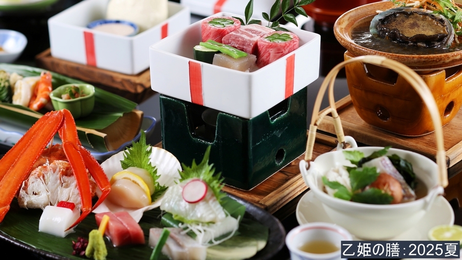 【LUXDAYSセール】「味覚プラン」但馬牛×あわび×旬のお造り★乙姫の膳2025