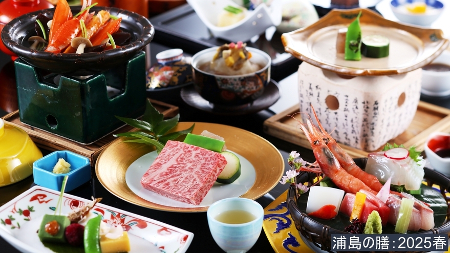 【お日にち限定★5％OFF★】「基本プラン」但馬牛×旬の魚貝×季節のお造り★浦島の膳2025