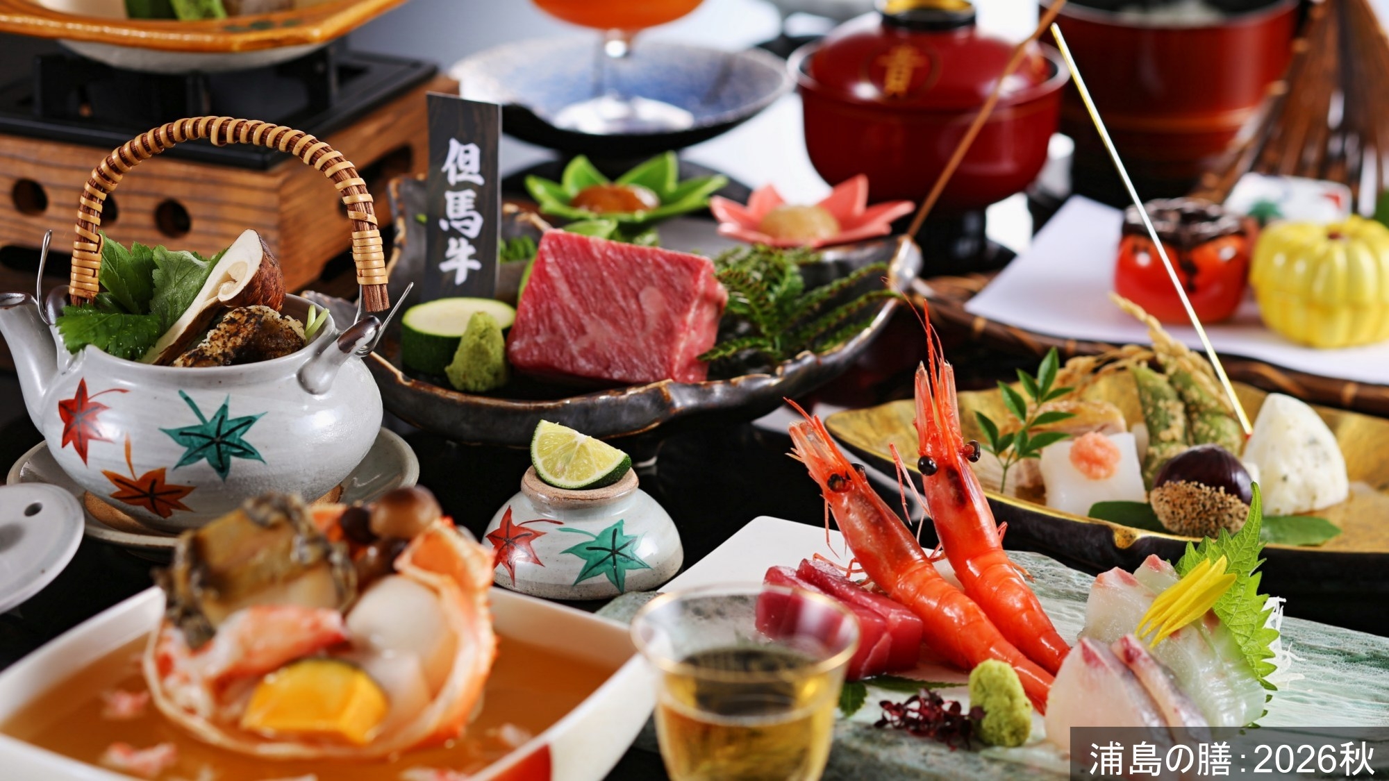 【早期予約45日前でお得】【城崎マリンワールド入場券プレゼント】＜浦島の膳＞夕食アッププラン2026