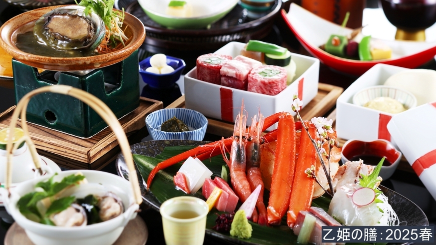 【LUXDAYSセール】「味覚プラン」但馬牛×あわび×旬のお造り★乙姫の膳2025