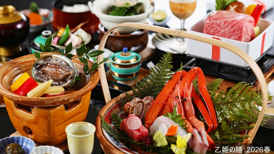 【5％OFF】【楽天スーパーSALE】「味覚プラン」但馬牛×あわび×旬のお造り 乙姫の膳2026