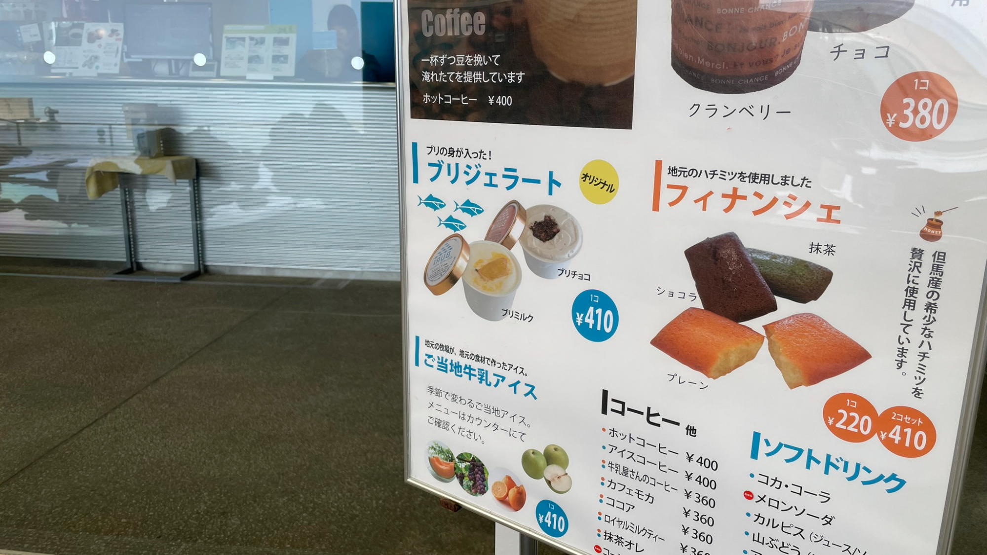 【ホテル金波楼隣接】城崎マリンワールド（施設内飲食）