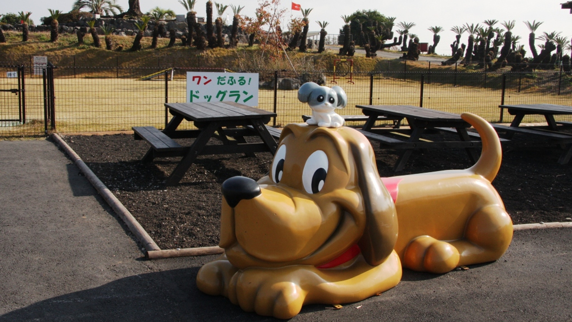 伊豆ぐらんぱる公園