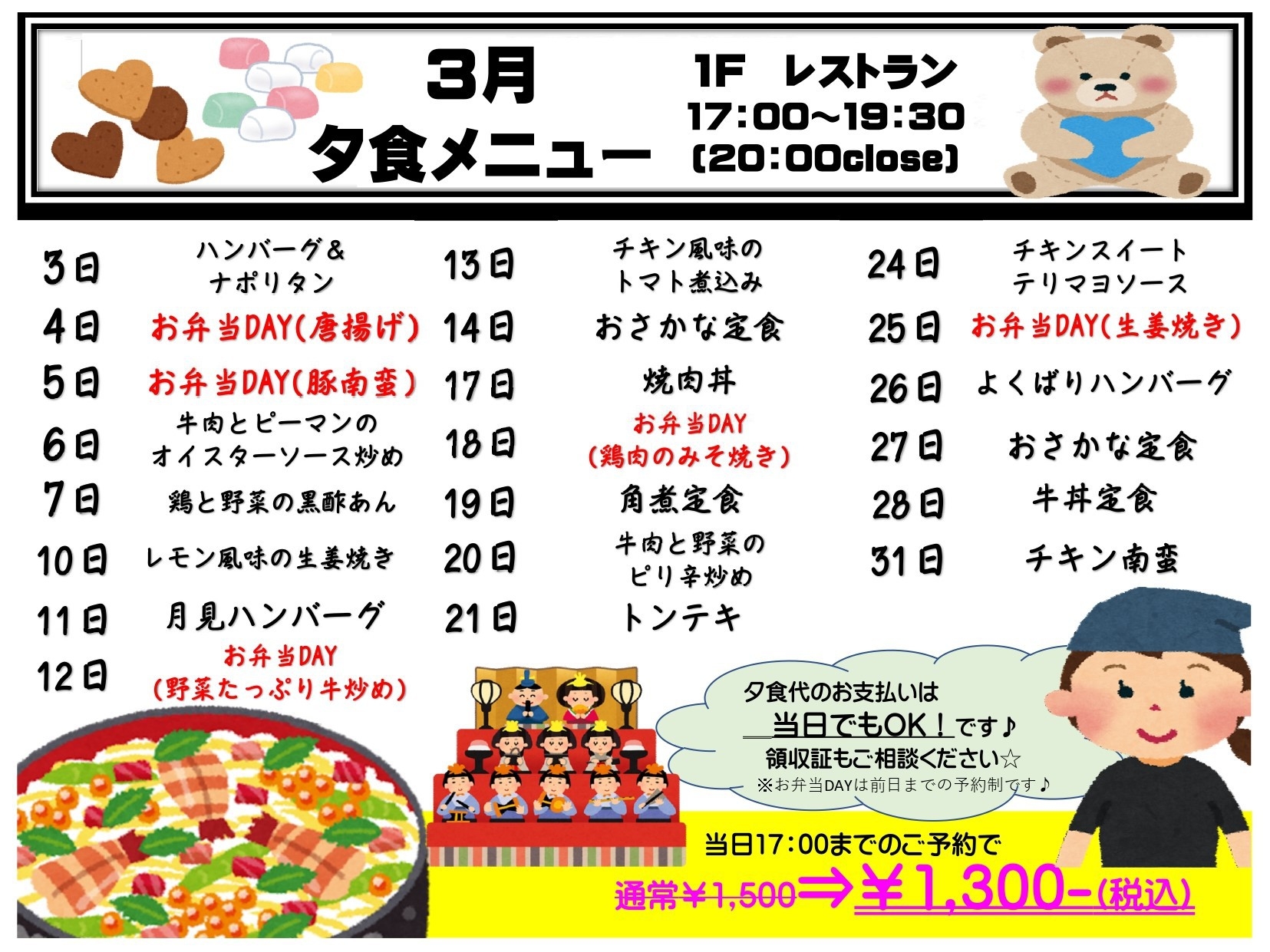 【楽天スーパーSALE】★充実の朝夕２食付き★駅チカ♪スマイルバリューステイ♪