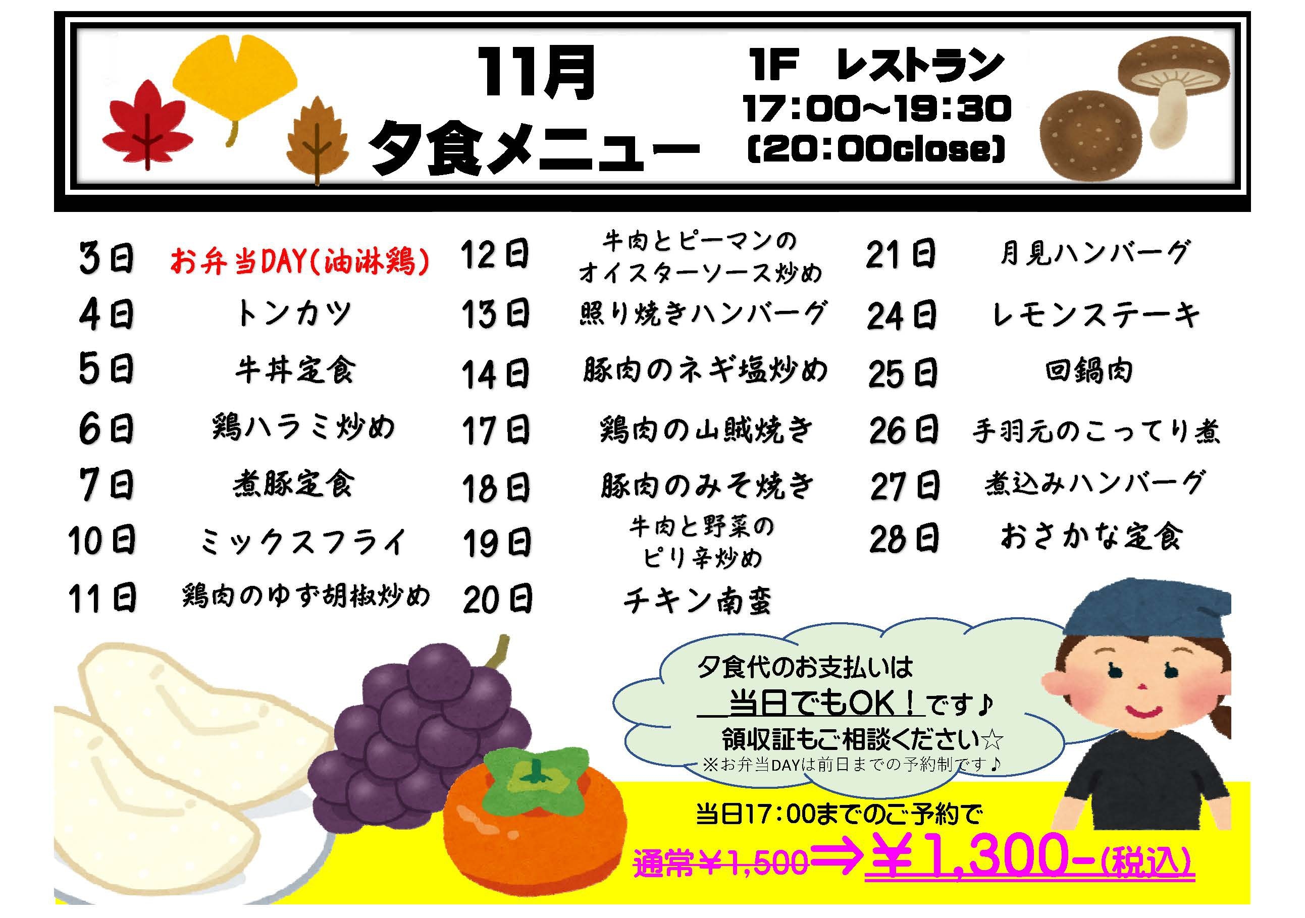 ★充実の朝夕２食付き★駅チカ♪スマイルバリューステイ♪