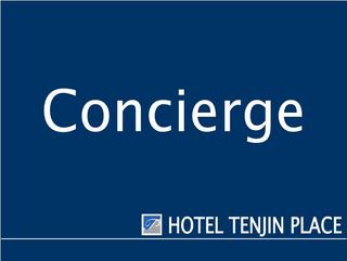 ■Concierge■