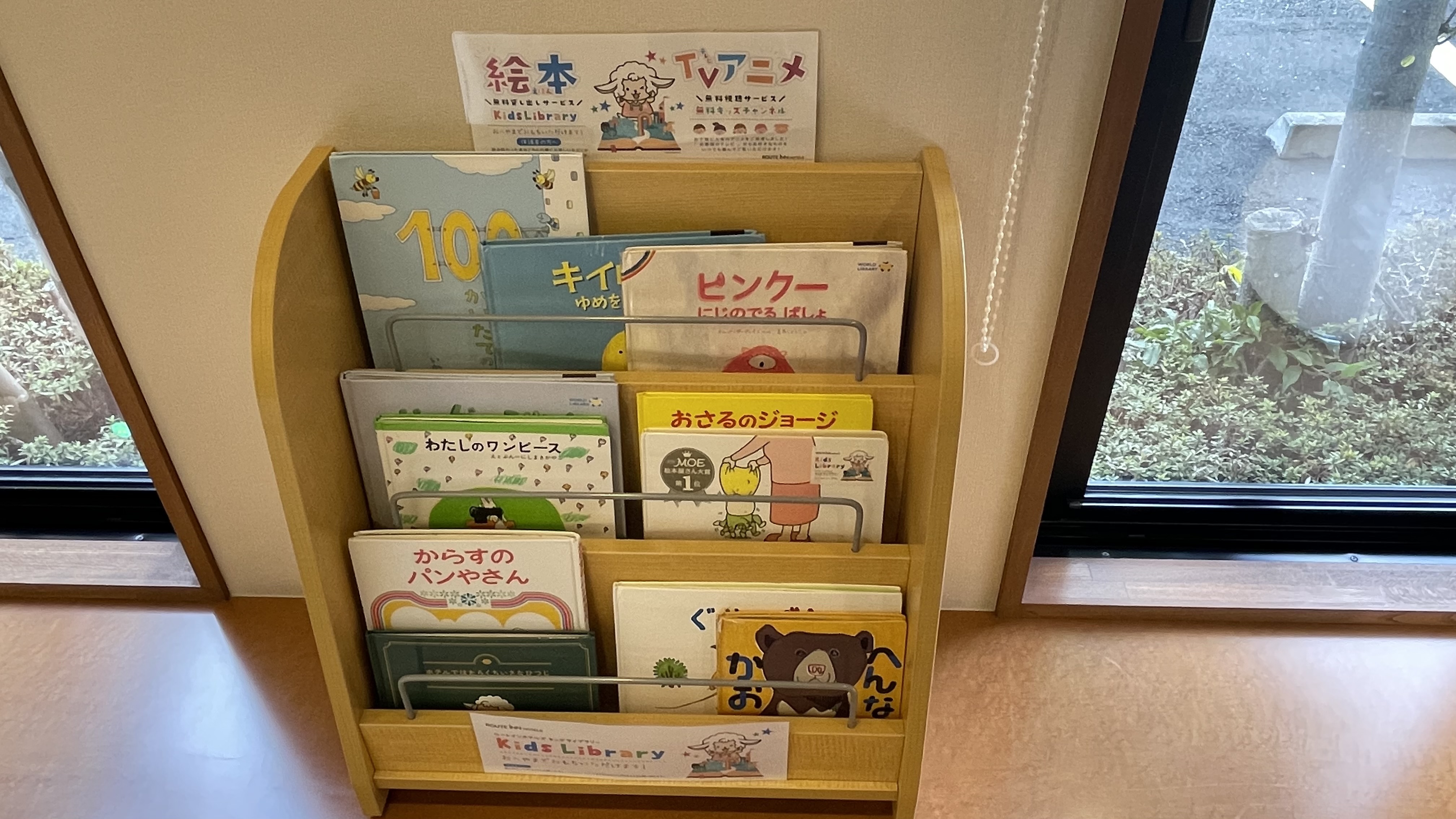 お子様用&rdquo;絵本&rdquo;