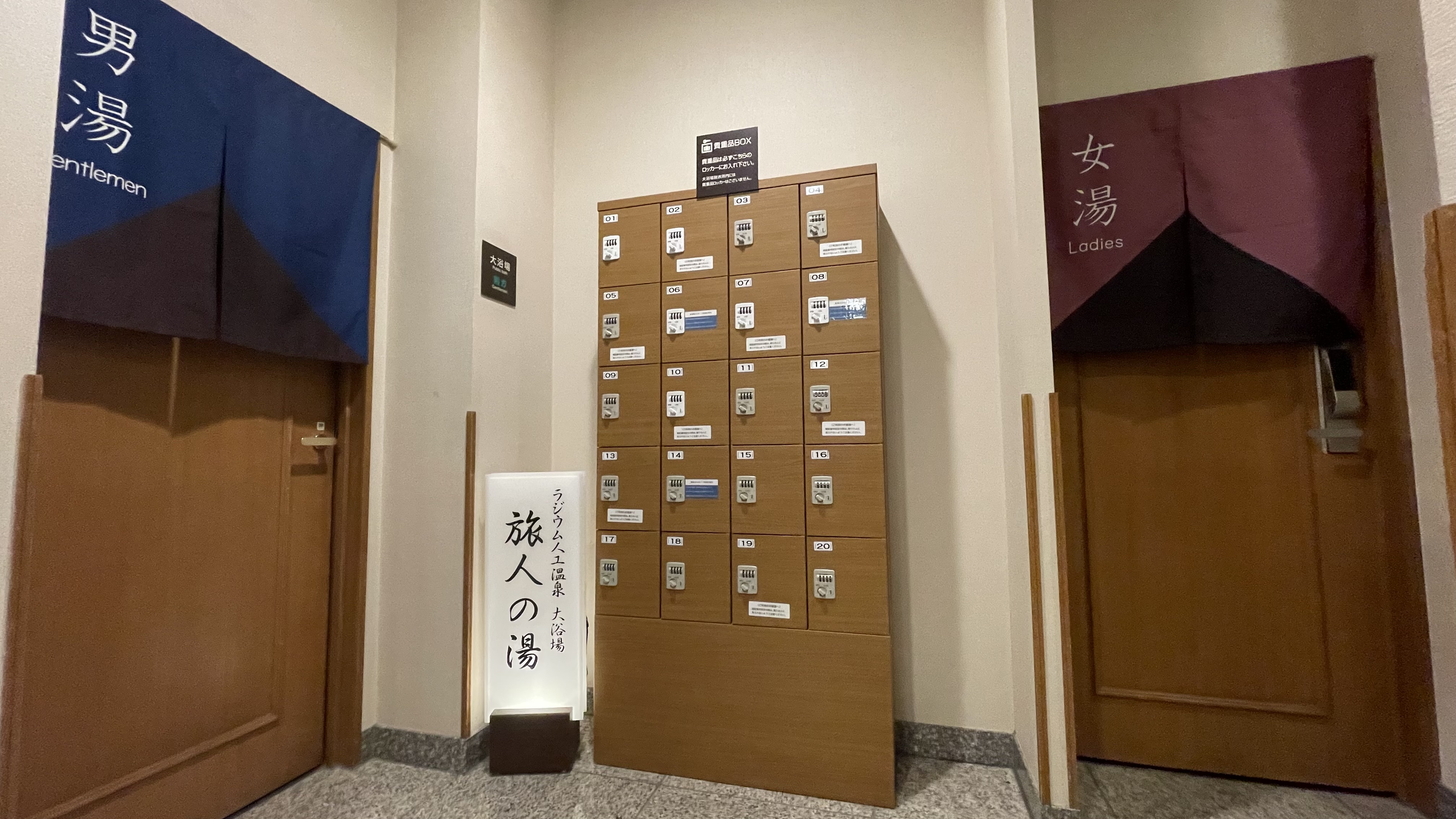 ◆貴重品ロッカー◆大浴場前に設置しております。