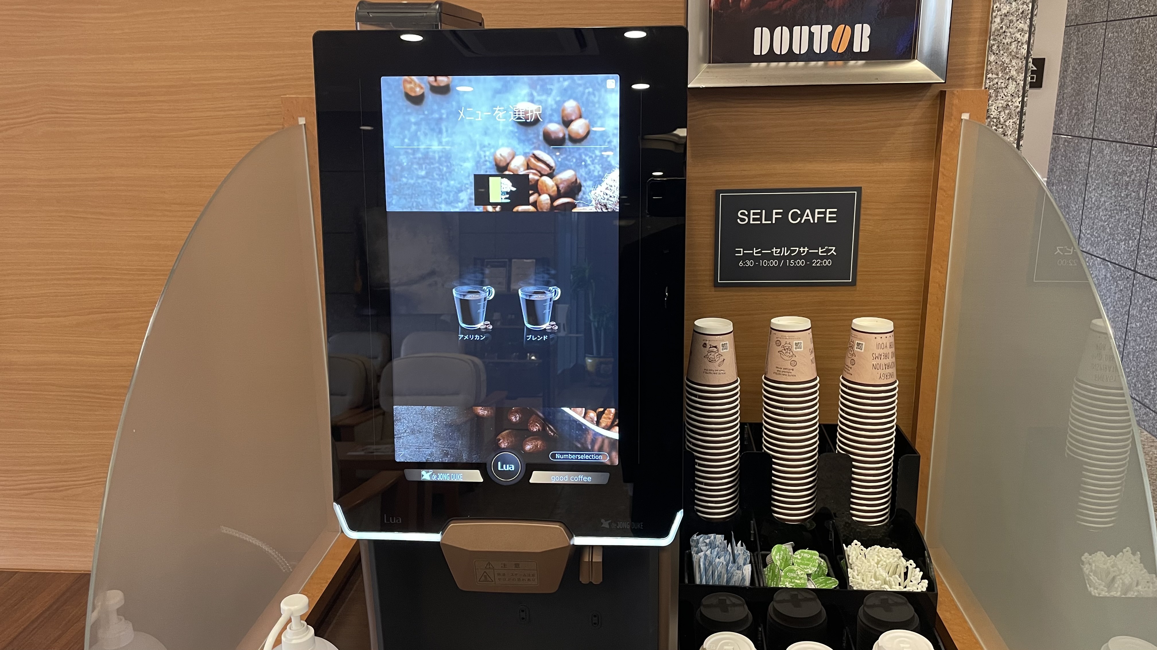 ウェルカムコーヒー