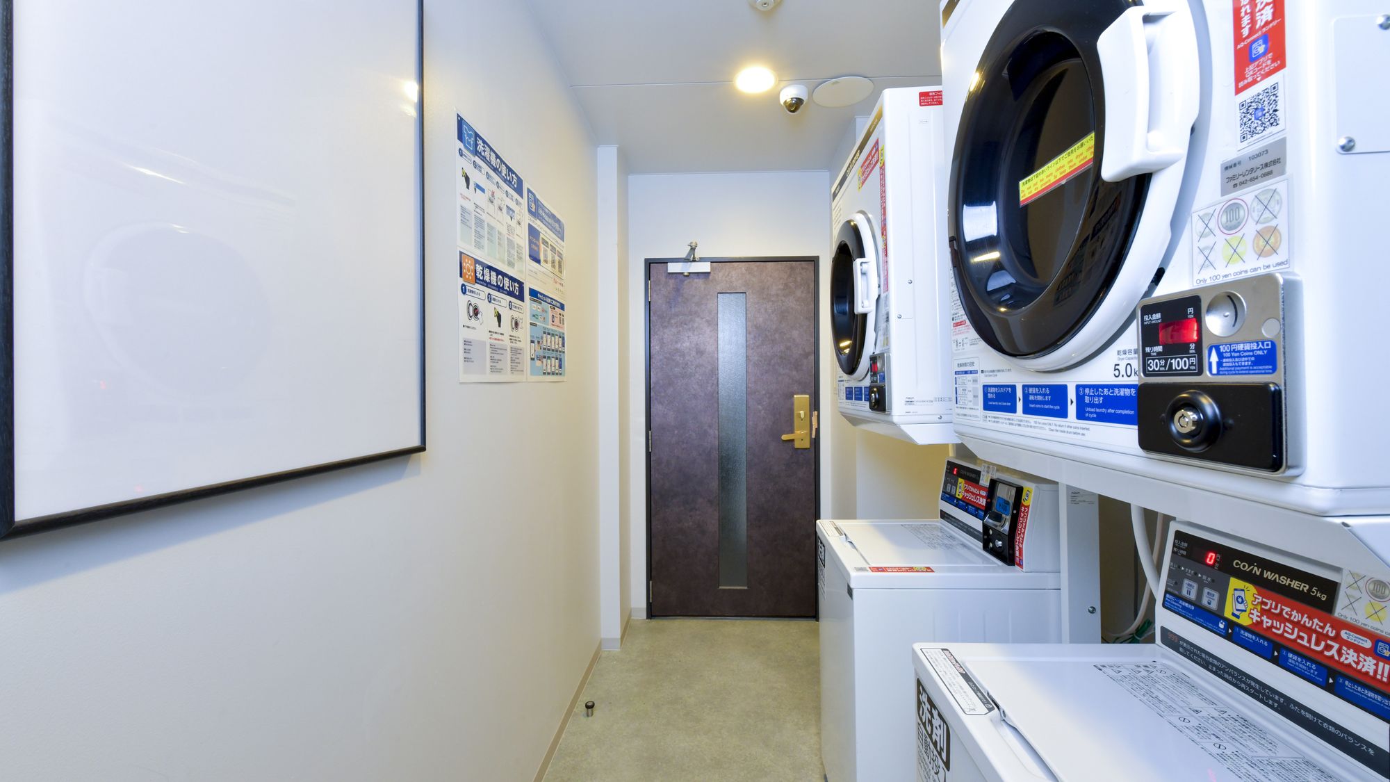 ランドリーコーナー　