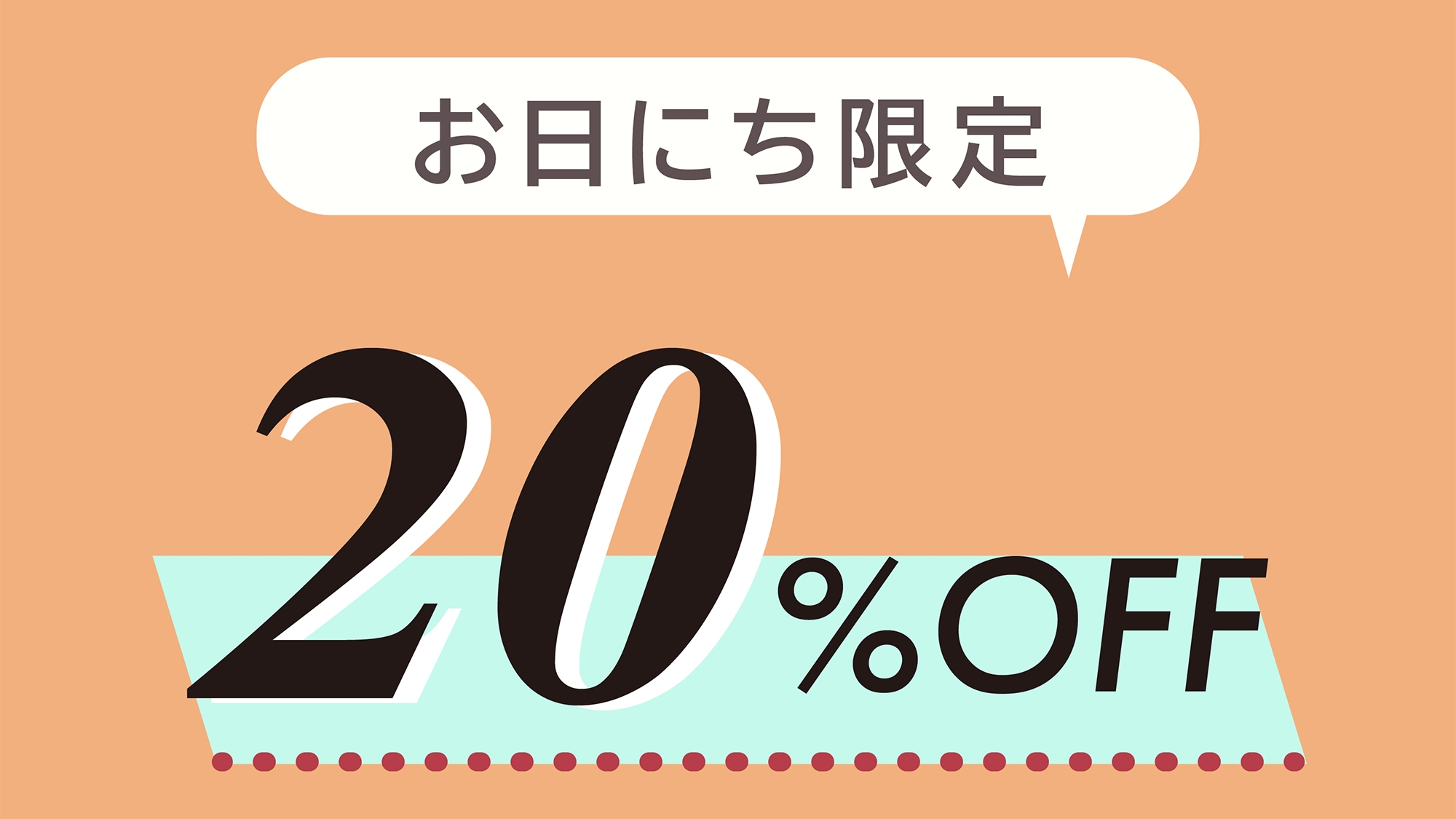 お日にち限定☆20％OFF！【1泊2食付】自家水田で育てた湯布院のお米と創作会席料理プラン