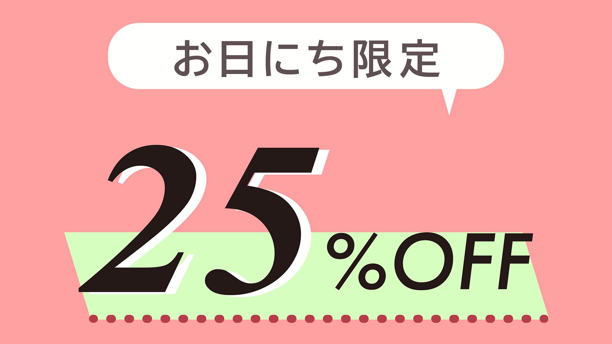 お日にち限定☆25％OFF！【1泊2食付】自家水田で育てた湯布院のお米と創作会席料理プラン