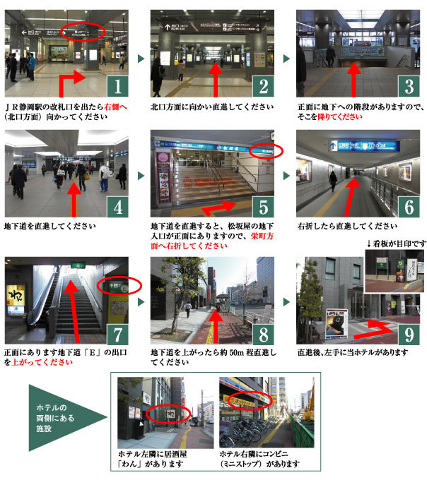 静鉄ホテルプレジオ　静岡駅北 - 写真 43