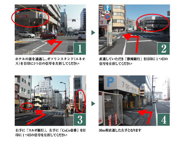 静鉄ホテルプレジオ　静岡駅北 - 写真 44