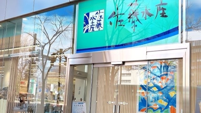 【佐藤水産大通公園店限定「石狩ぱふぇ丼」付き／食事なし】有名店の味をテイクアウトで◎