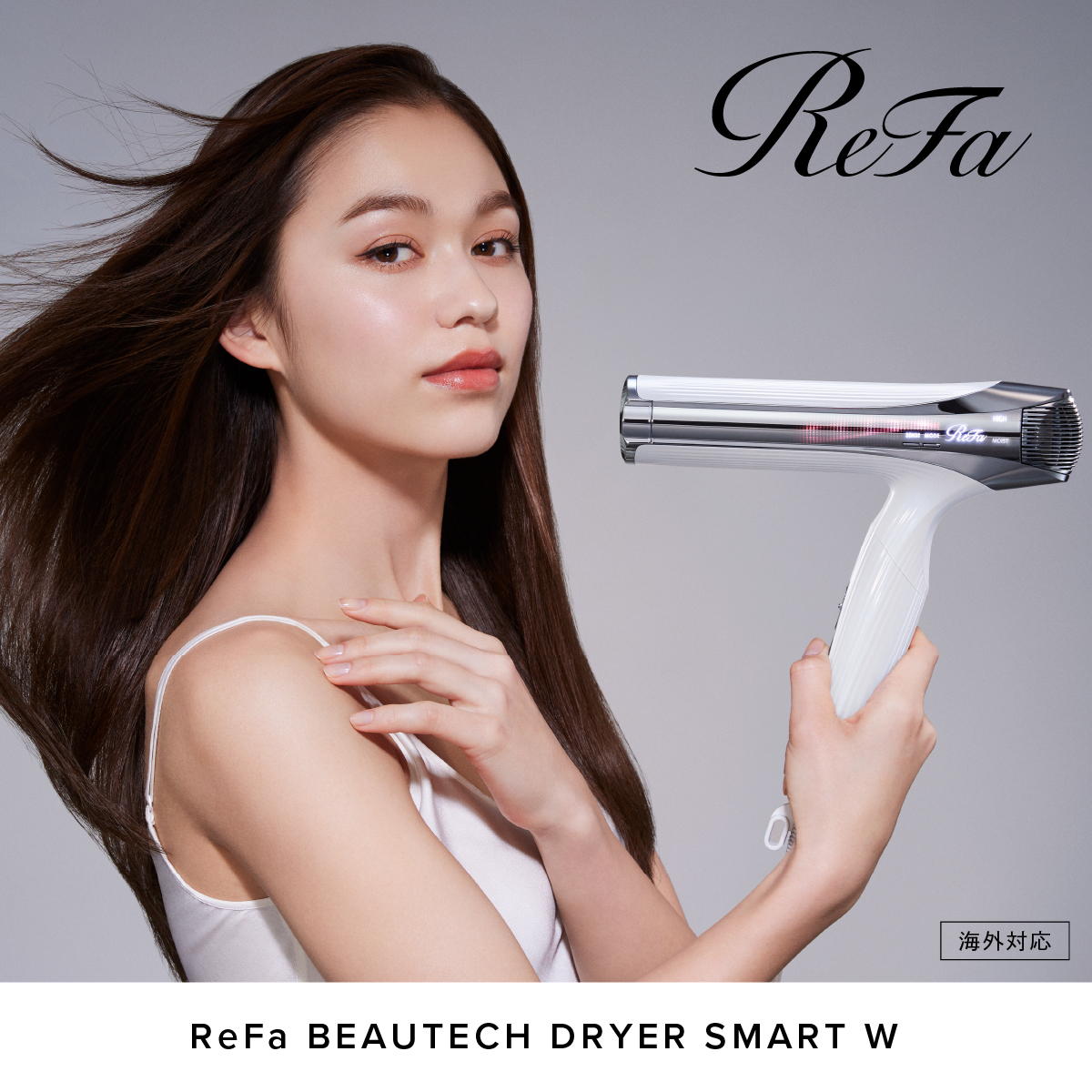 【レディースフロア】ReFa BEAUTECH DRYER SMART W