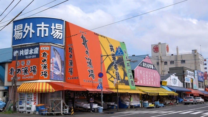 札幌市中央卸売市場（車で約15分）
