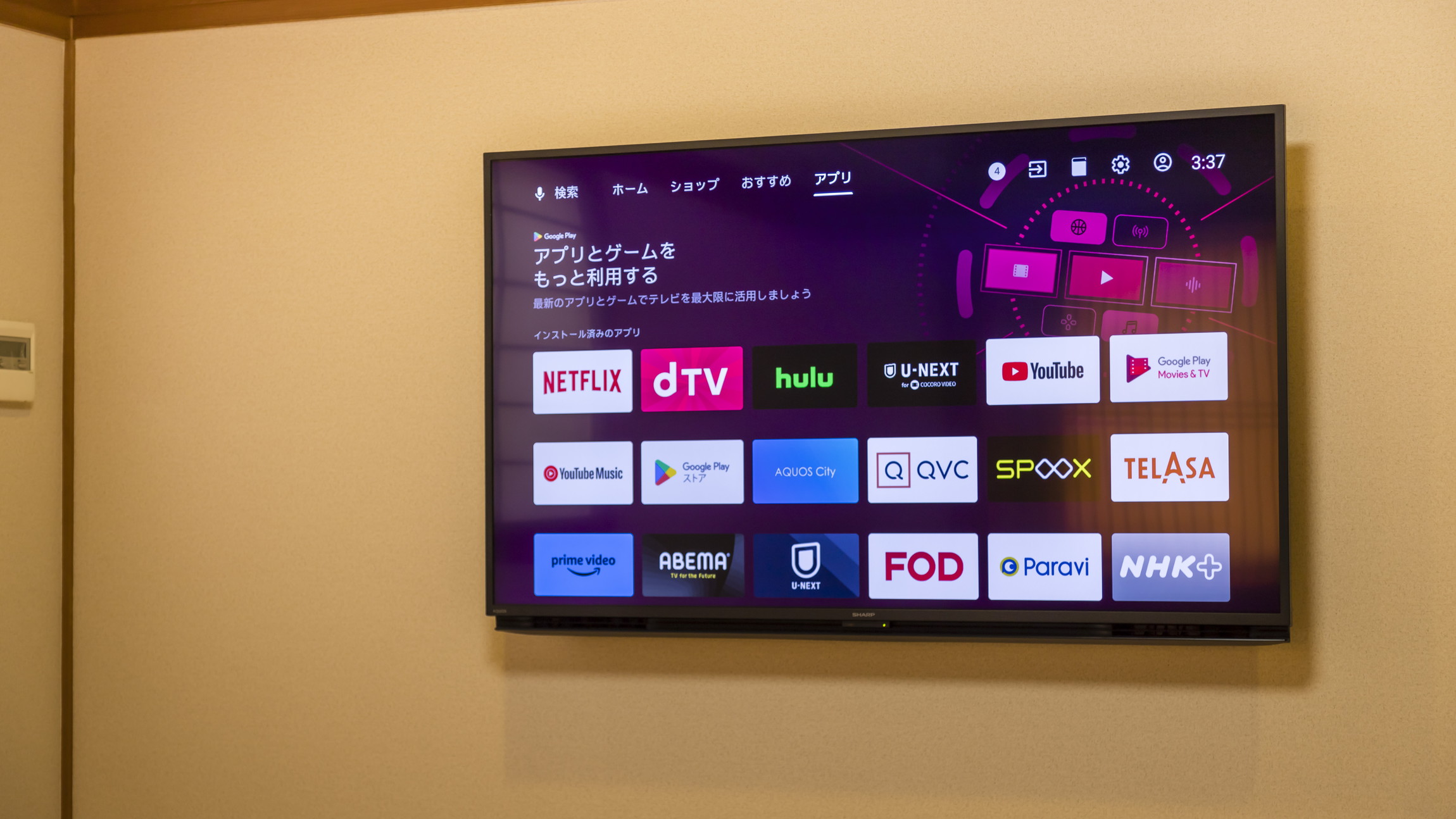 【デラックスB】AndroidTVでは、YouTubeなどをお楽しみ下さい