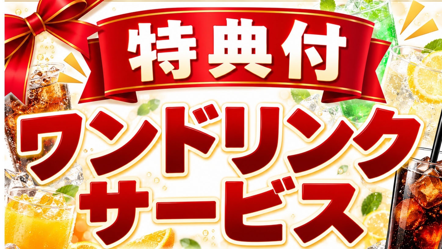 【スキ旅・平日限定】人気No.1◆当館定番の海鮮料理♪天然温泉で湯ったりと！ー2食付ー
