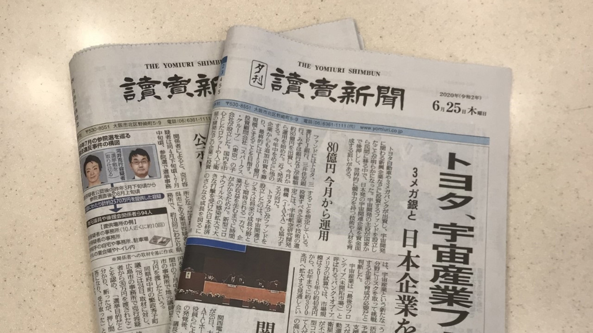 新聞サービス