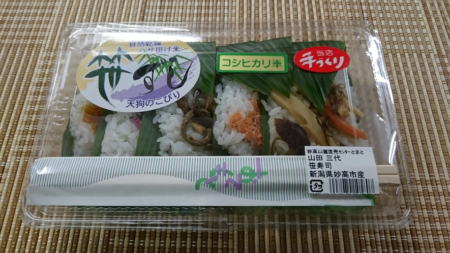 郷土料理「笹寿司」