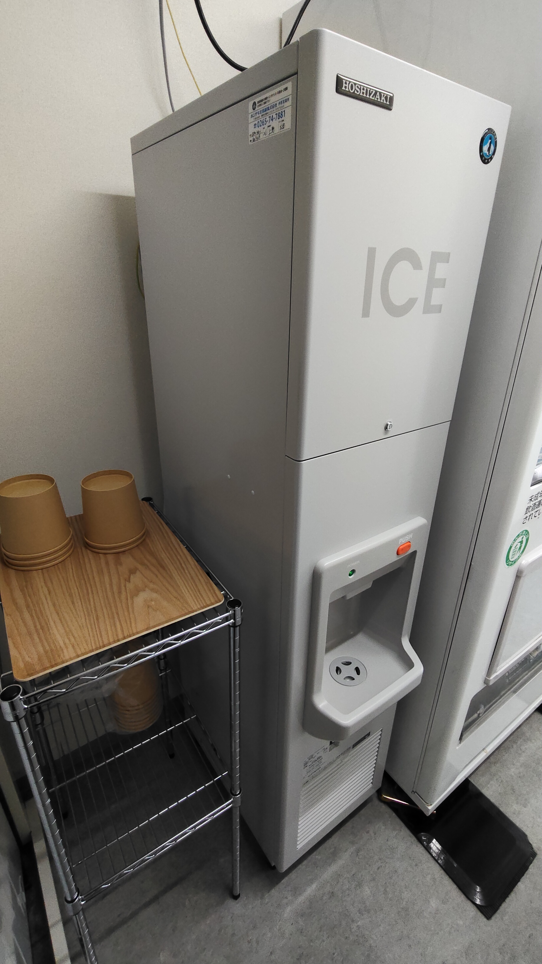 製氷機