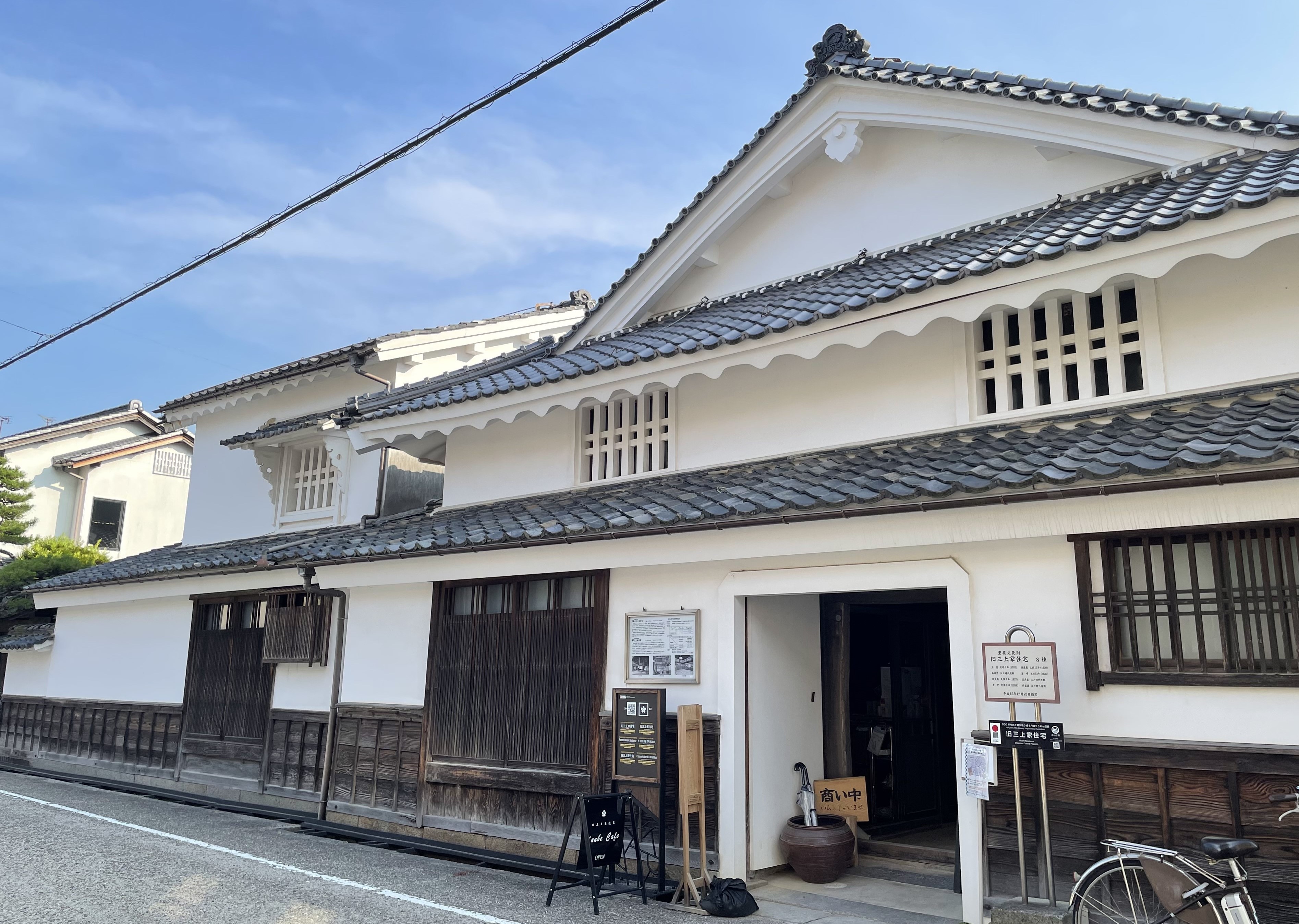 重要文化財・旧三上家住宅
