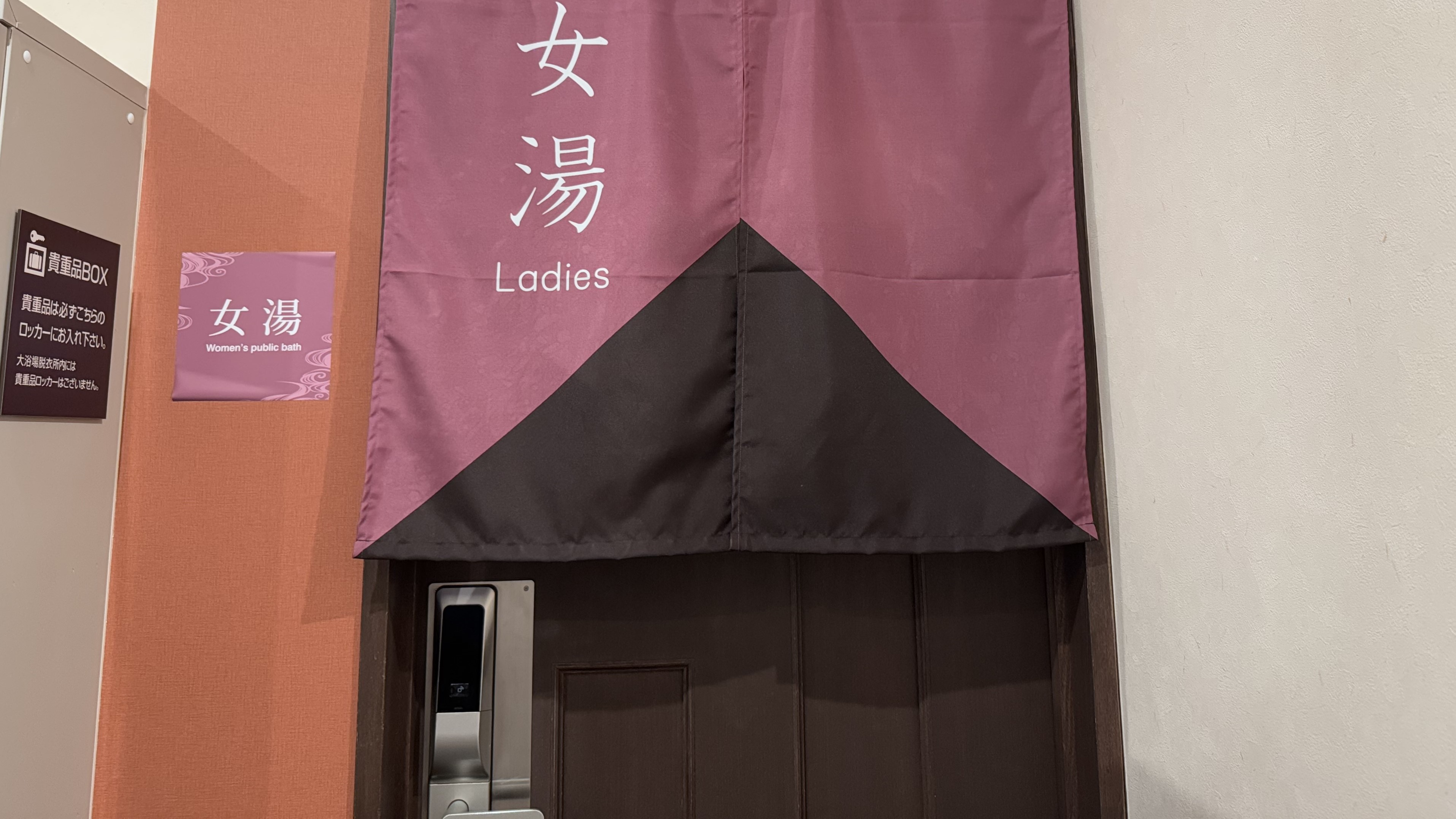 女性大浴場入口（暗証番号式で安心）