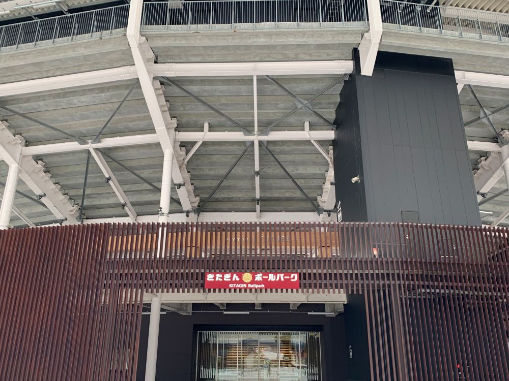 きたぎんボールパーク　当館から車で5分♪
