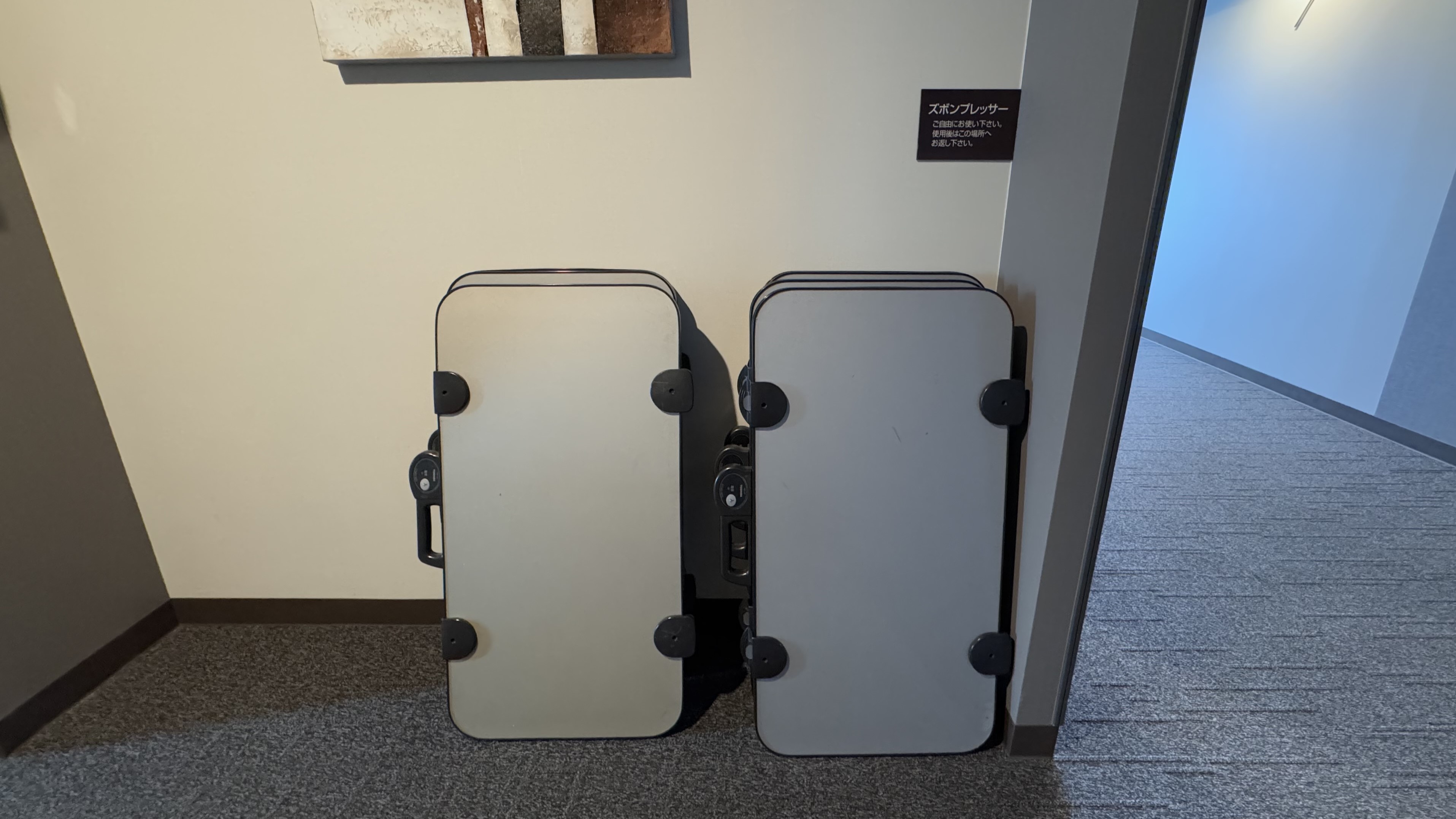 ズボンプレッサー